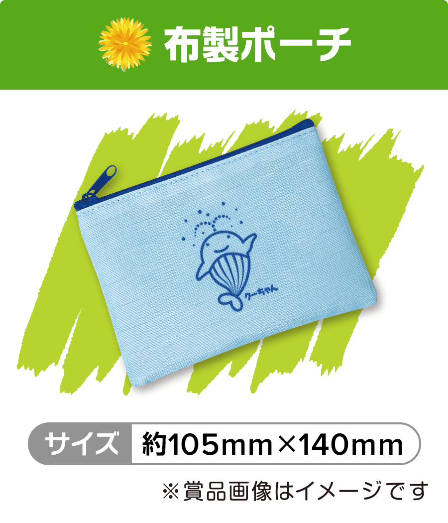 スクラッチ 春のキャンペーン 宝くじ公式サイト