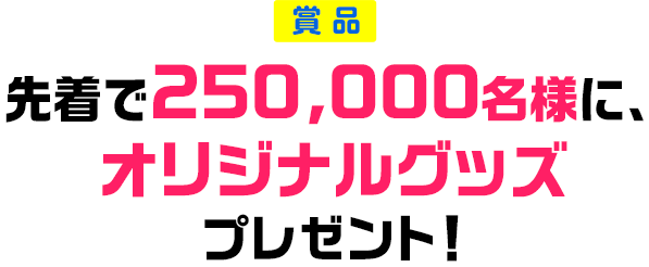 スクラッチ 夏のキャンペーン 宝くじ公式サイト スクラッチ 夏のキャンペーン 宝くじ公式サイト