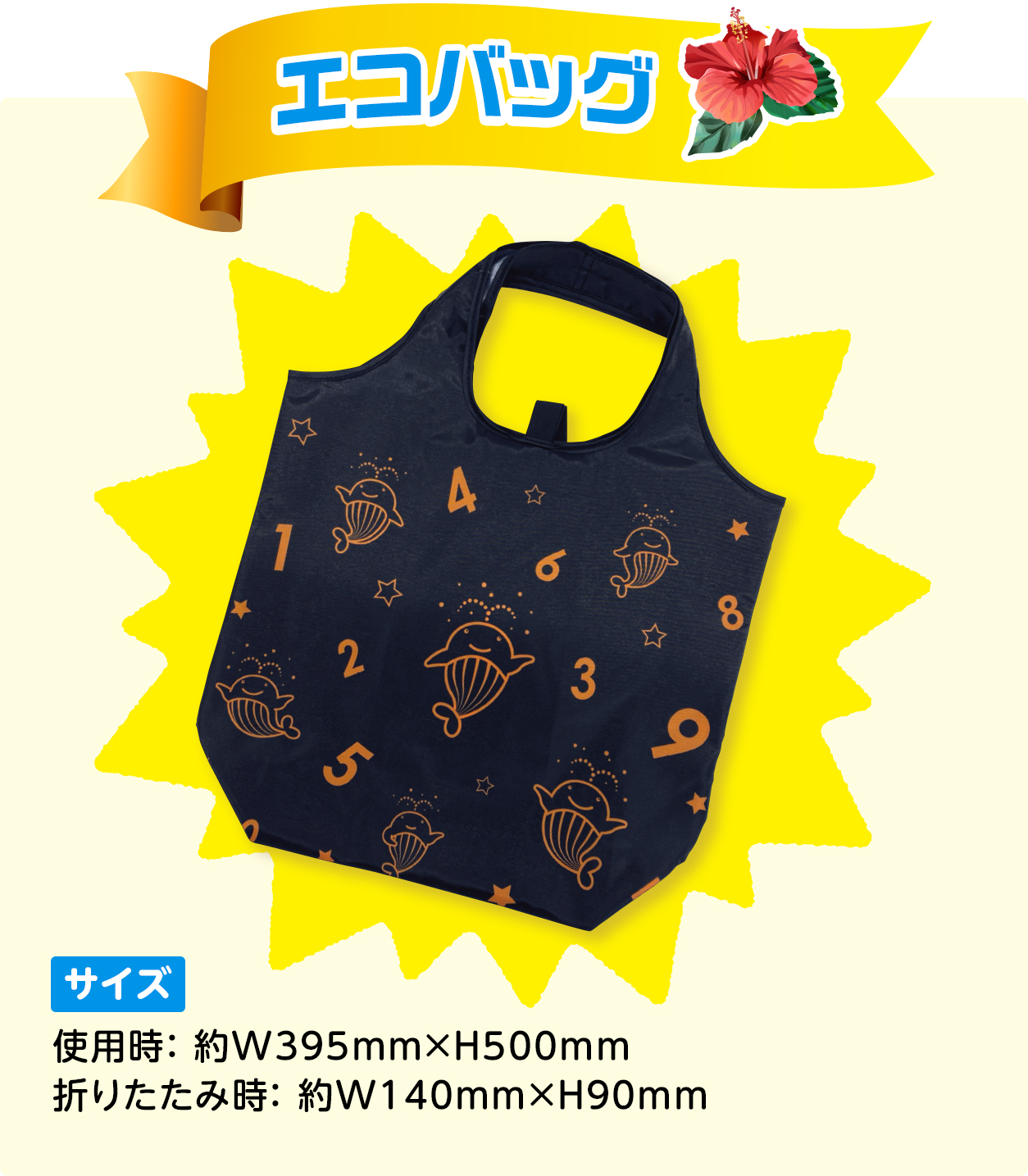 数字選択式宝くじ 夏のキャンペーン 宝くじ公式サイト