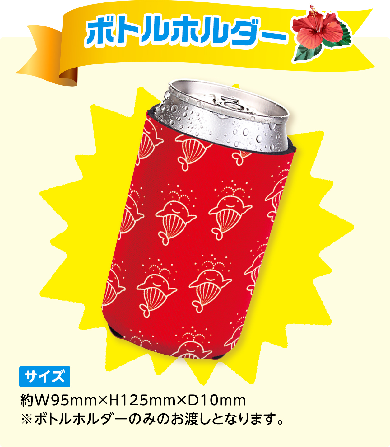 数字選択式宝くじ 夏のキャンペーン 宝くじ公式サイト