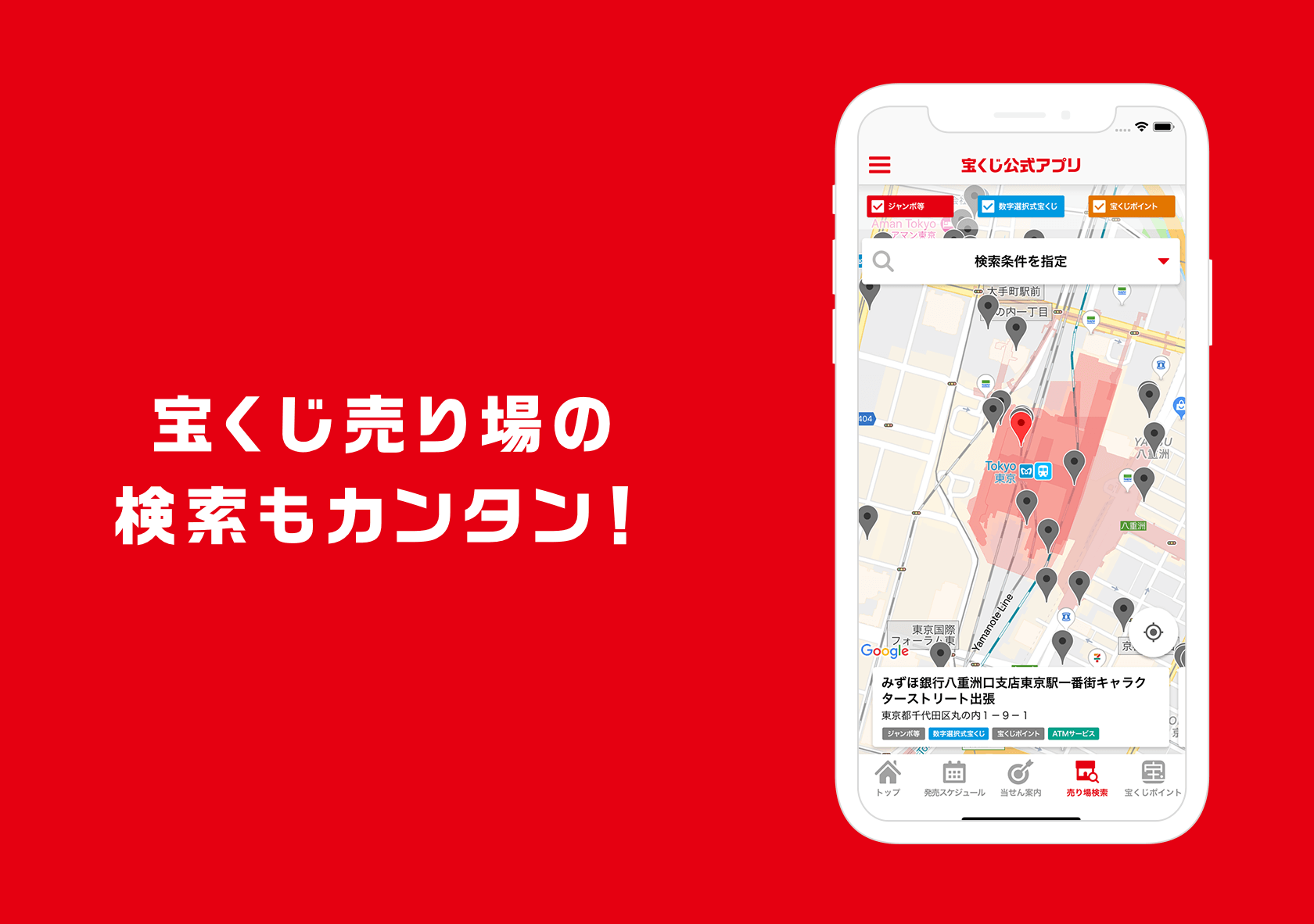 年末ジャンボプレゼントキャンペーン 宝くじ公式サイト