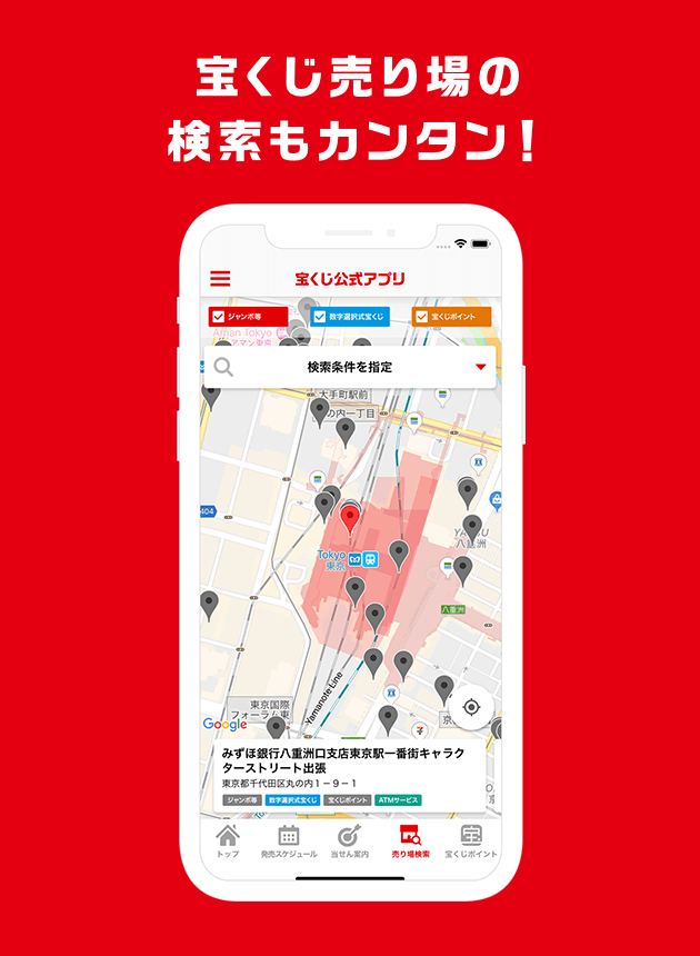 年末ジャンボプレゼントキャンペーン 宝くじ公式サイト