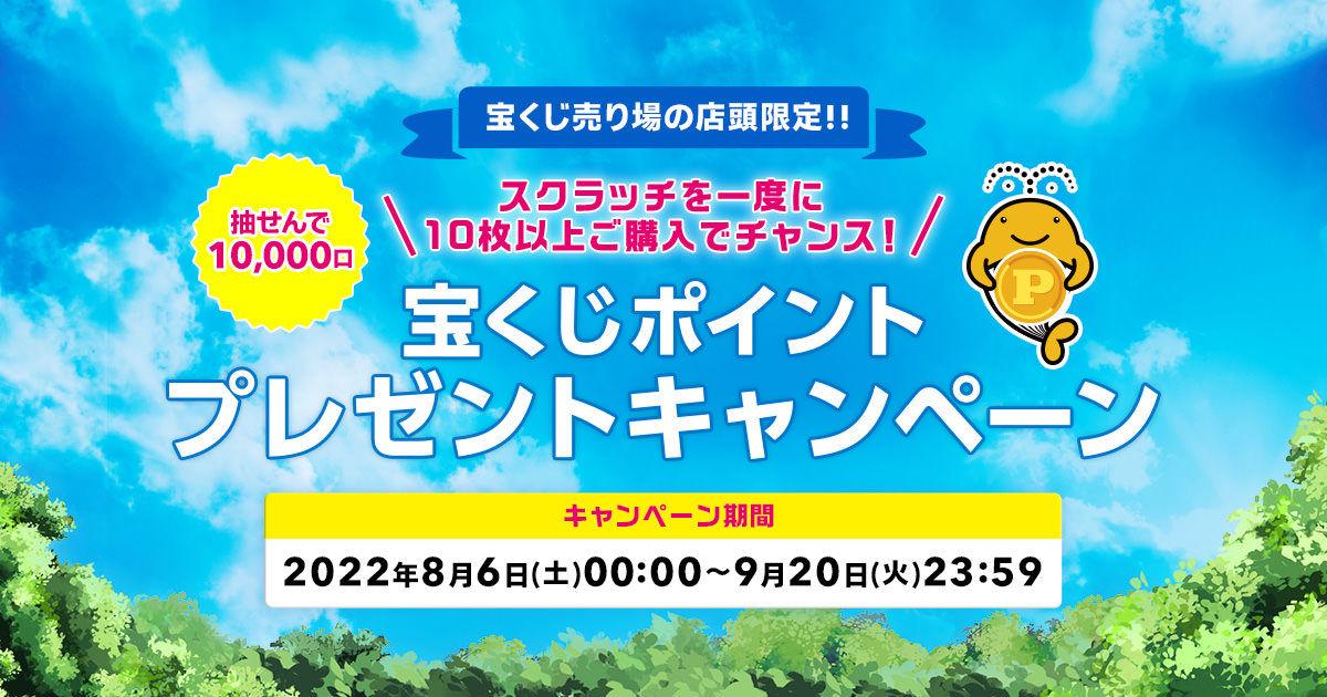 宝くじグッズ+宝くじに関するパンフレットや宝くじに関するおまけも