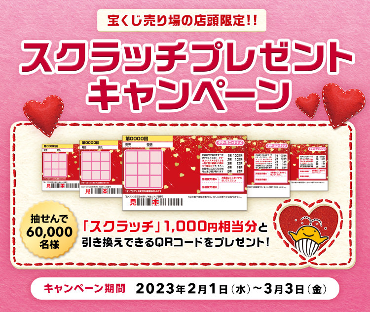 宝くじ 引き換え 銀行: 宝くじ 換金 いくらまで , 宝くじ自動購入とは – FXNA
