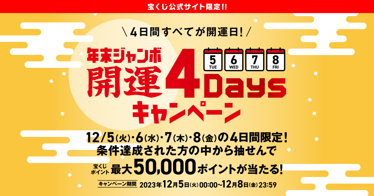 金運石　幸運　期間限定　宝くじ　大当たり　開運 金運石 幸運 期間限定 宝くじ 大当たり 開運