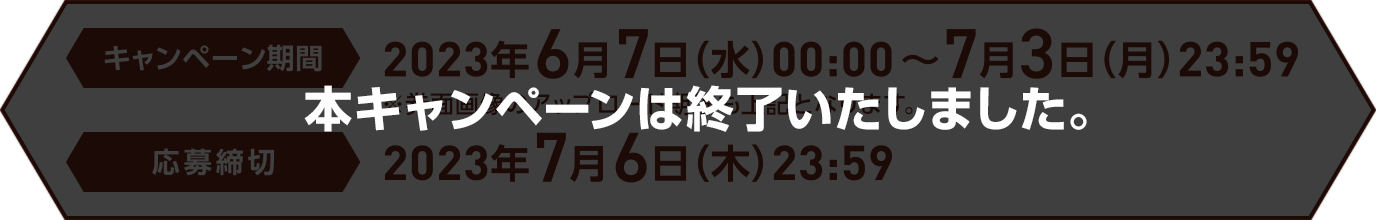 ワンピーススクラッチ ワノ国お宝ザックザクプレゼントキャンペーン