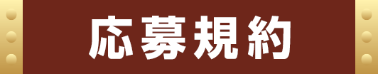 ワンピーススクラッチ ワノ国お宝ザックザクプレゼントキャンペーン