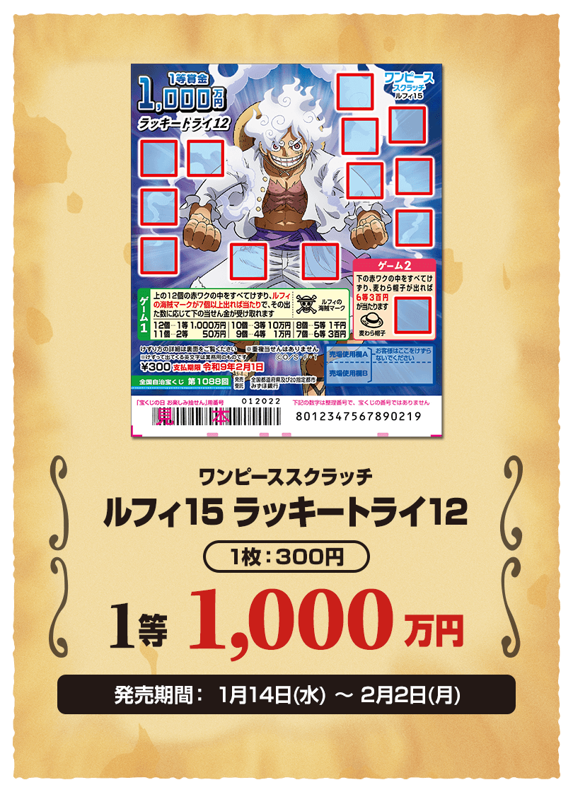 ワンピース　スクラッチオリジナル　キャンバスアート ワンピース スクラッチオリジナル キャンバスアート 未開封 ワンピース