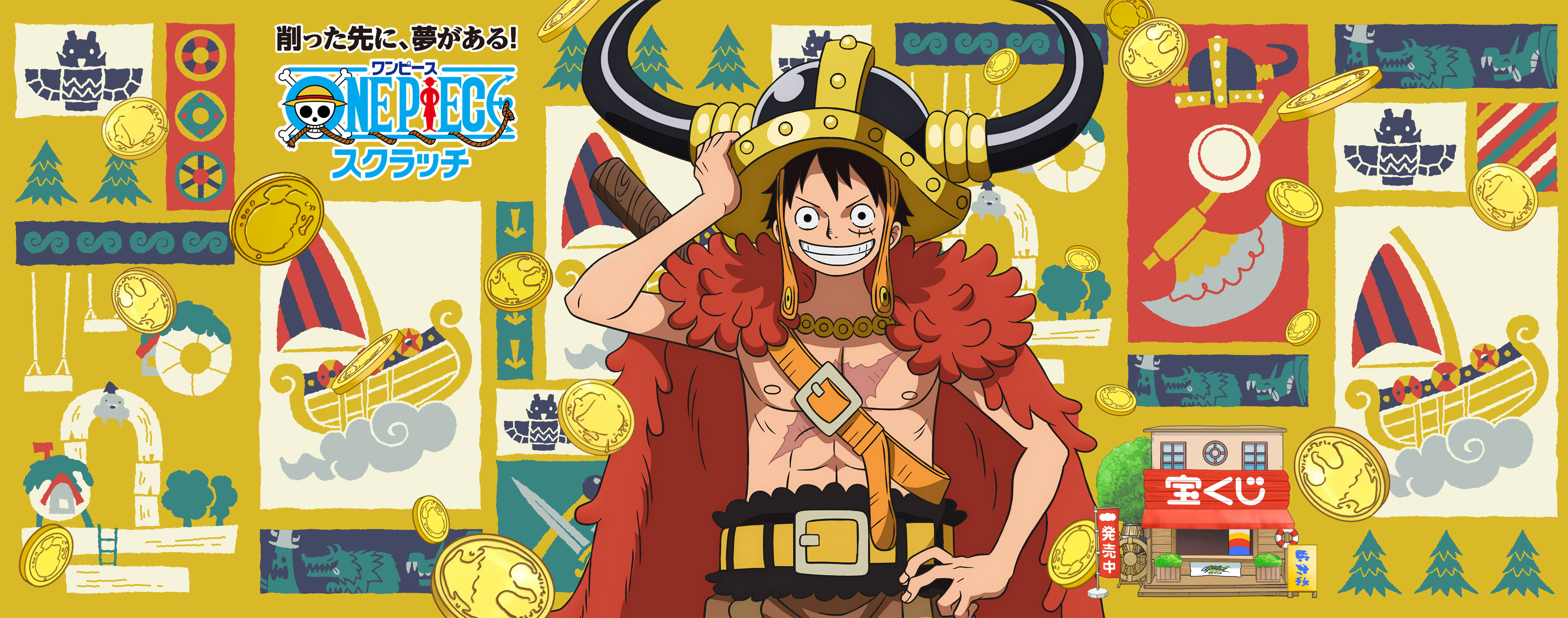 削った先に、夢がある！ワンピーススクラッチ