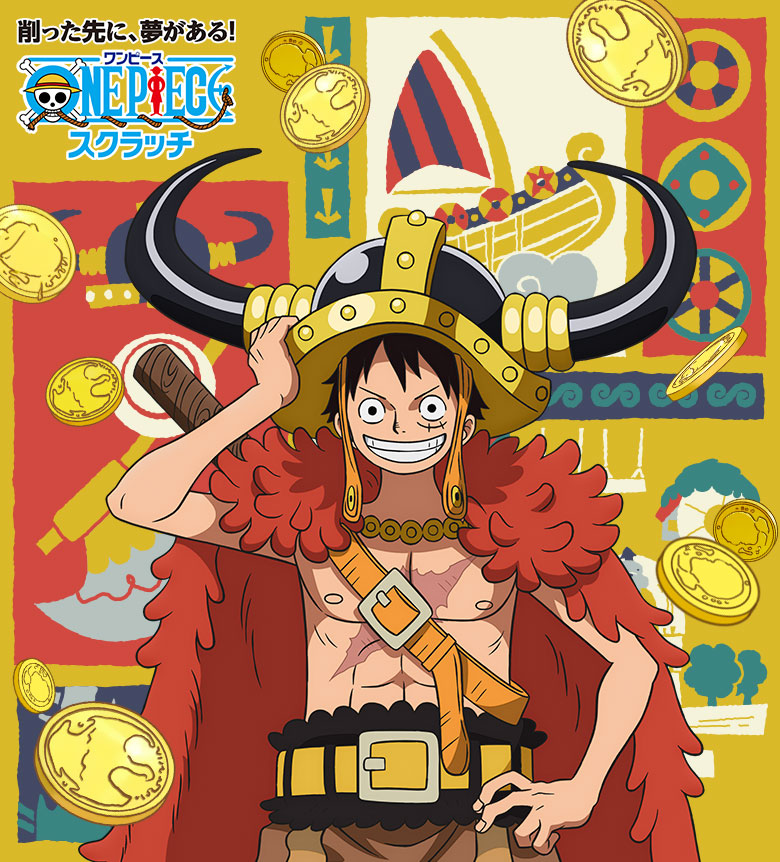 削った先に、夢がある！ワンピーススクラッチ