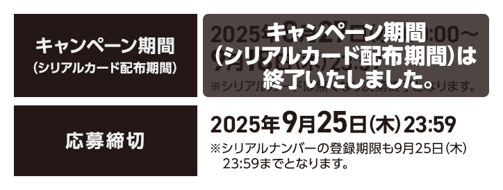 ワンピーススクラッチ2025｜宝くじ公式サイト｜