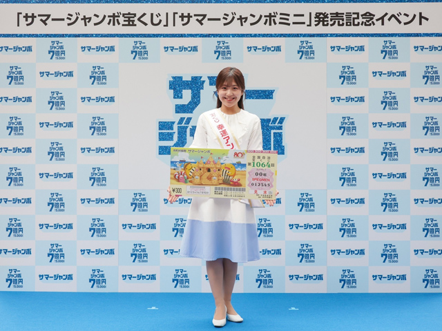 暑さに負けずに宝くじをPR！